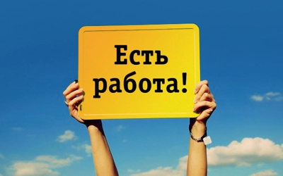 Требуется сотрудник